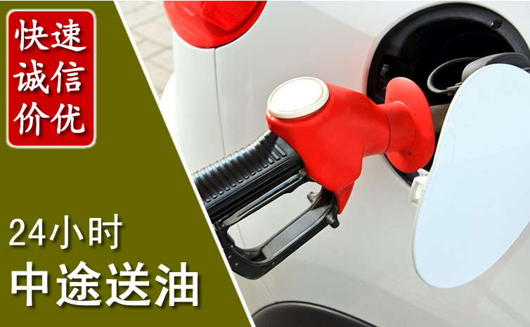 邛崃中途汽车送防冻液