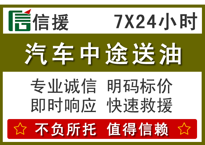 邛崃送油.png
