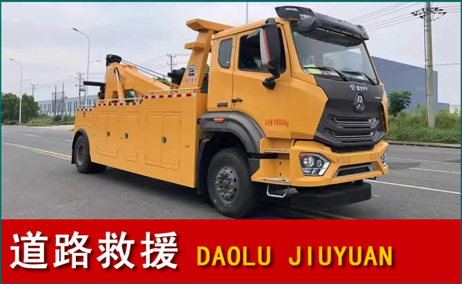 邛崃道路救援汽车送水