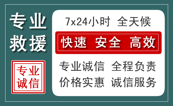 邛崃汽车救援送柴油