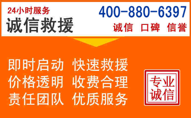 邛崃道路救援电话 (14).jpg 邛崃道路救援电话 (14).jpg